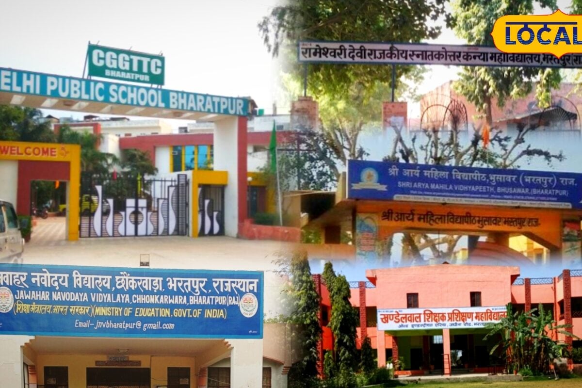Bharatpur Top School: पढ़ाई अनुशासन और रिजल्ट का परफेक्ट कॉम्बिनेशन! जानें क्यों ये स्कूल बने माता-पिता की पहली पसंद