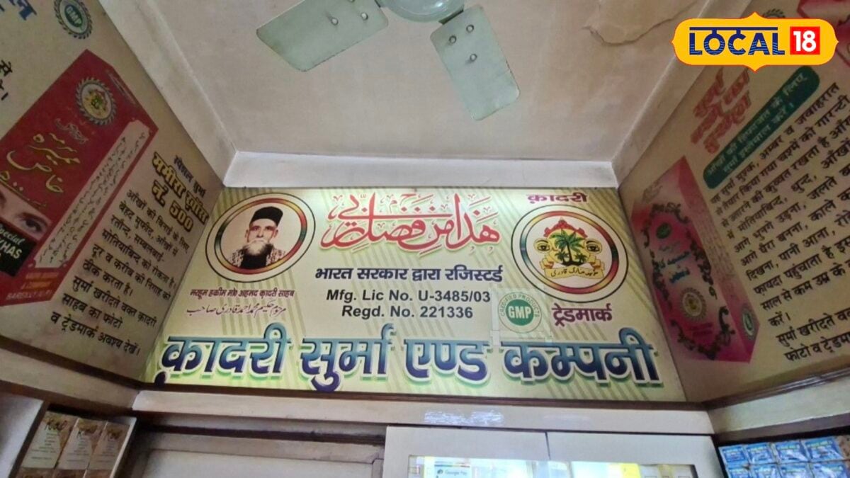 बरेली का मशहूर सुरमा की पीढ़ियों से चली आ रही परंपरा, मानसून में आंखों की देखभाल के लिए खास, जाने बरेली का मशहूर सुरमा की पीढ़ियों से चली आ रही परंपरा, मानसून में आंखों की देखभाल के लिए खास, जाने