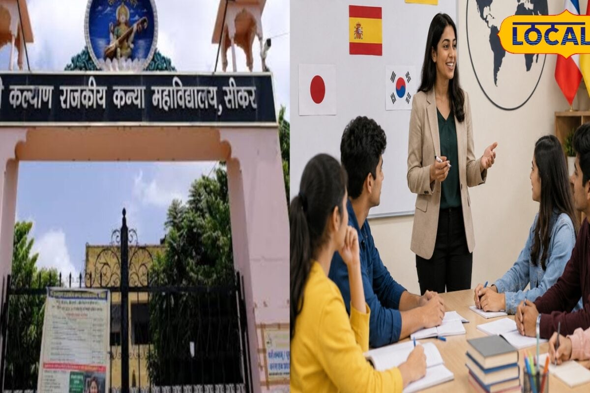 सीकर के युवाओं के लिए खुशखबरी! अब घर के पास मिलेगी जर्मन भाषा की ट्रेनिंग ग्लोबल करियर के बढ़ेंगे सुनहरे अवसर