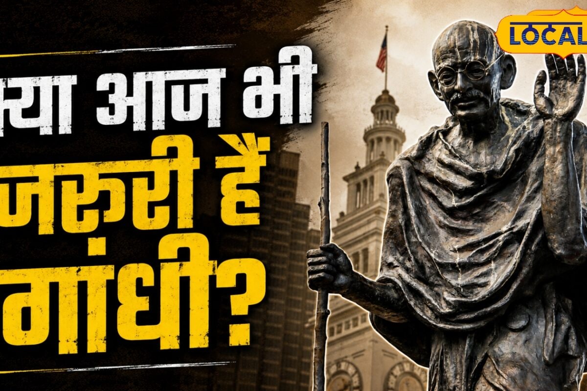 गांधी के विचारों पर चलकर समाज राजनीति व्यक्तिगत जीवन को दे सकते हैं सही दिशा शोधार्थी शम्मी कुमार सिंह ने बताया जाने