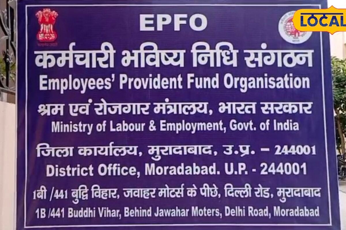 नौकरी के दौरान कर्मचारी की मौत पर परिवार को मिलते हैं 7 लाख रुपये जानिए EPFO की EDLI योजना