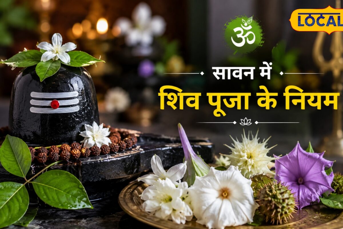 सावन में भोलेनाथ को करना है खुश तो यहां जानिए भोलेनाथ को कौन से फूल हैं प्रिय