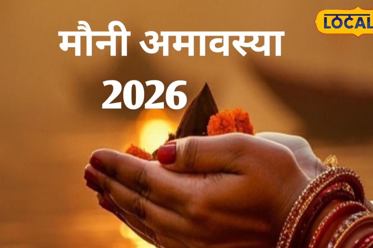 13-14 जुलाई को महासंयोग: एक ही अमावस्या में मिलेगा सोमवती और भौमवती का फल, इस उपाय से शांत होगा राहु दोष