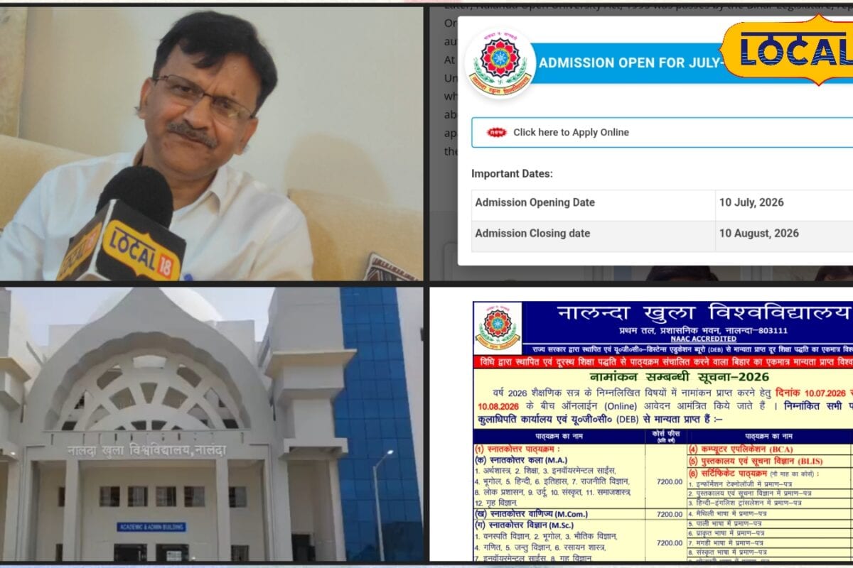 Nalanda Open University में MA से MCA तक नामांकन शुरू 10 अगस्त तक मौका देखें फीस डिटेल्स