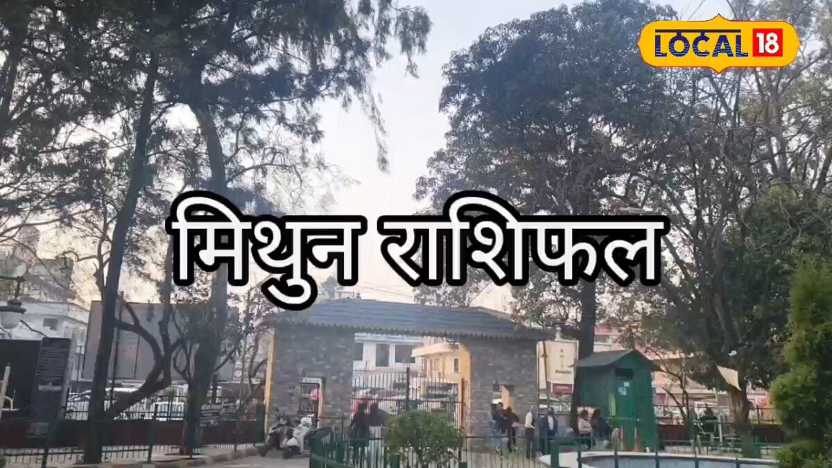 मिथुन राशि वालों रहना सावधान…घर से सड़क तक आज खतरे ही खतरे