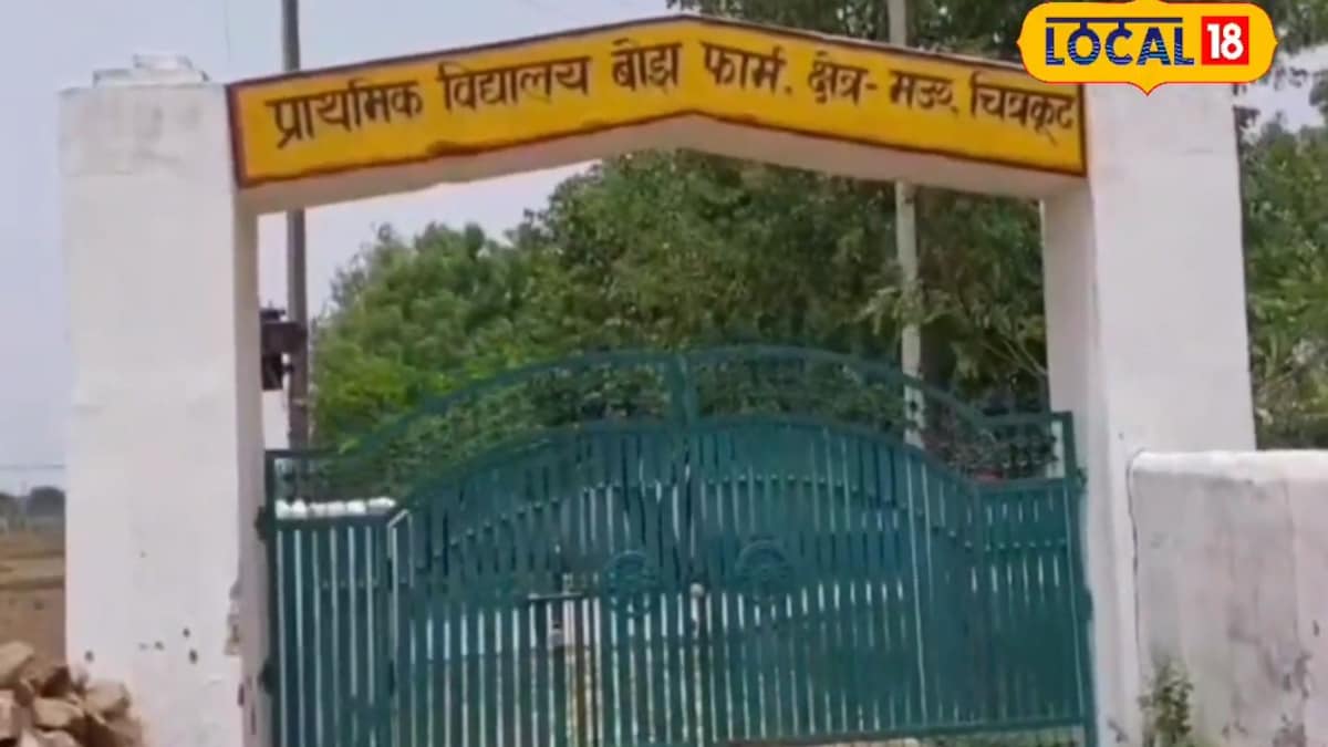 चित्रकूट के सरकारी स्कूल में मिड-डे मील खा रहे बच्चों पर पागल कुत्ते का हमला, दो बच्चे घायल, मची अफरा-तफरी चित्रकूट के सरकारी स्कूल में मिड-डे मील खा रहे बच्चों पर पागल कुत्ते का हमला, दो बच्चे घायल, मची अफरा-तफरी