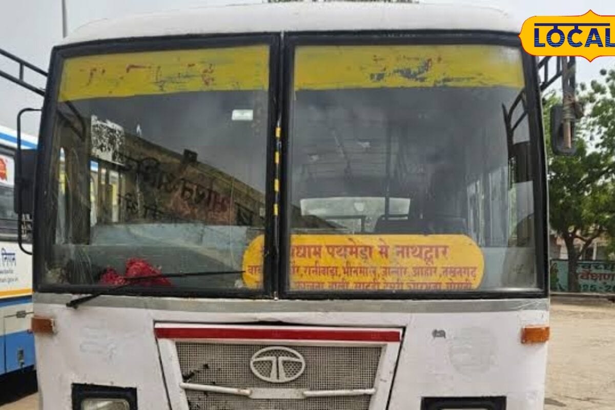 Bus Transport: नाथद्वारा–पथमेड़ा के बीच शुरू हुई नई रोडवेज बस सेवा अब श्रद्धालुओं का सफर होगा आसान