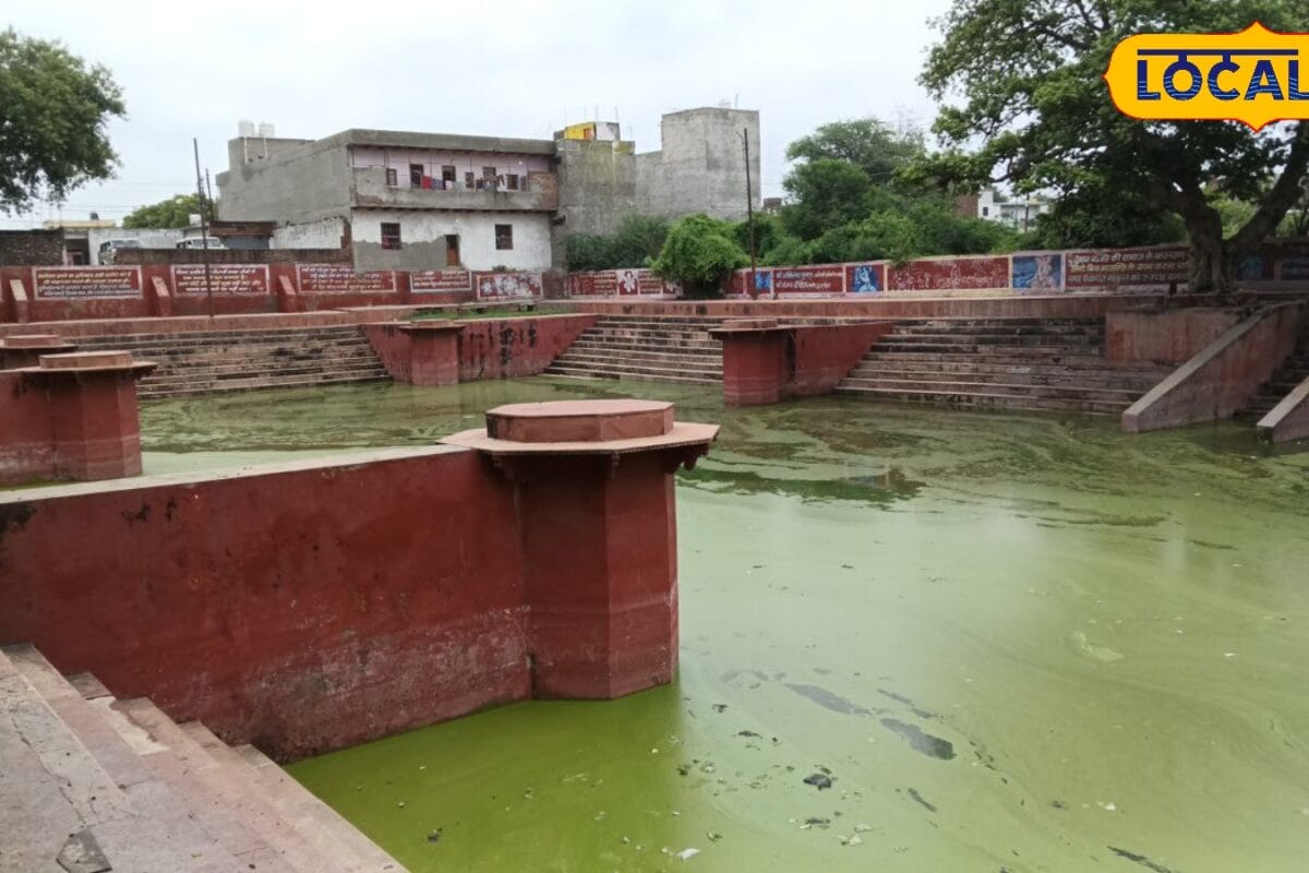 मथुरा के इस कुंड में जन्म लिए बच्चे का धुलते हैं कपड़े भगवान कृष्ण की धोई गई थी लगोंटी जानिए मान्यता