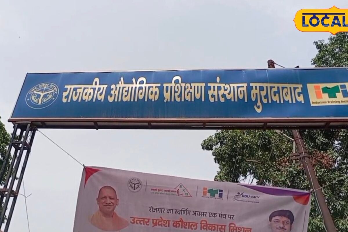 मोटर मैकेनिक से लेकर ड्राफ्ट्समैन तक...ITI मुरादाबाद मात्र 40 रुपये में करा रहा ये कोर्स