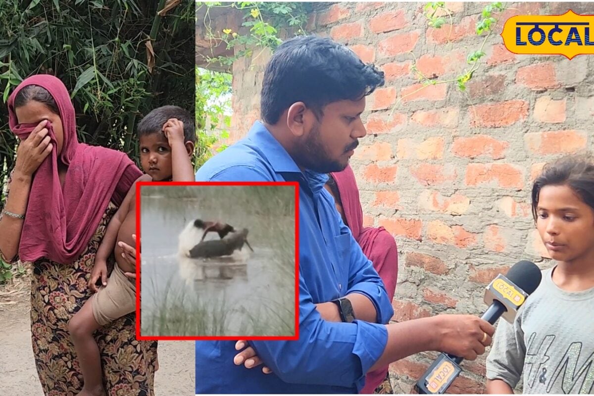 Bahraich crocodile incident: चाची की आंखों में आंसू, बहन सदमे में... मगरमच्छ के हमले में मासूम बना शिकार, परिजनों ने सुनाया आंखों देखा मंजर