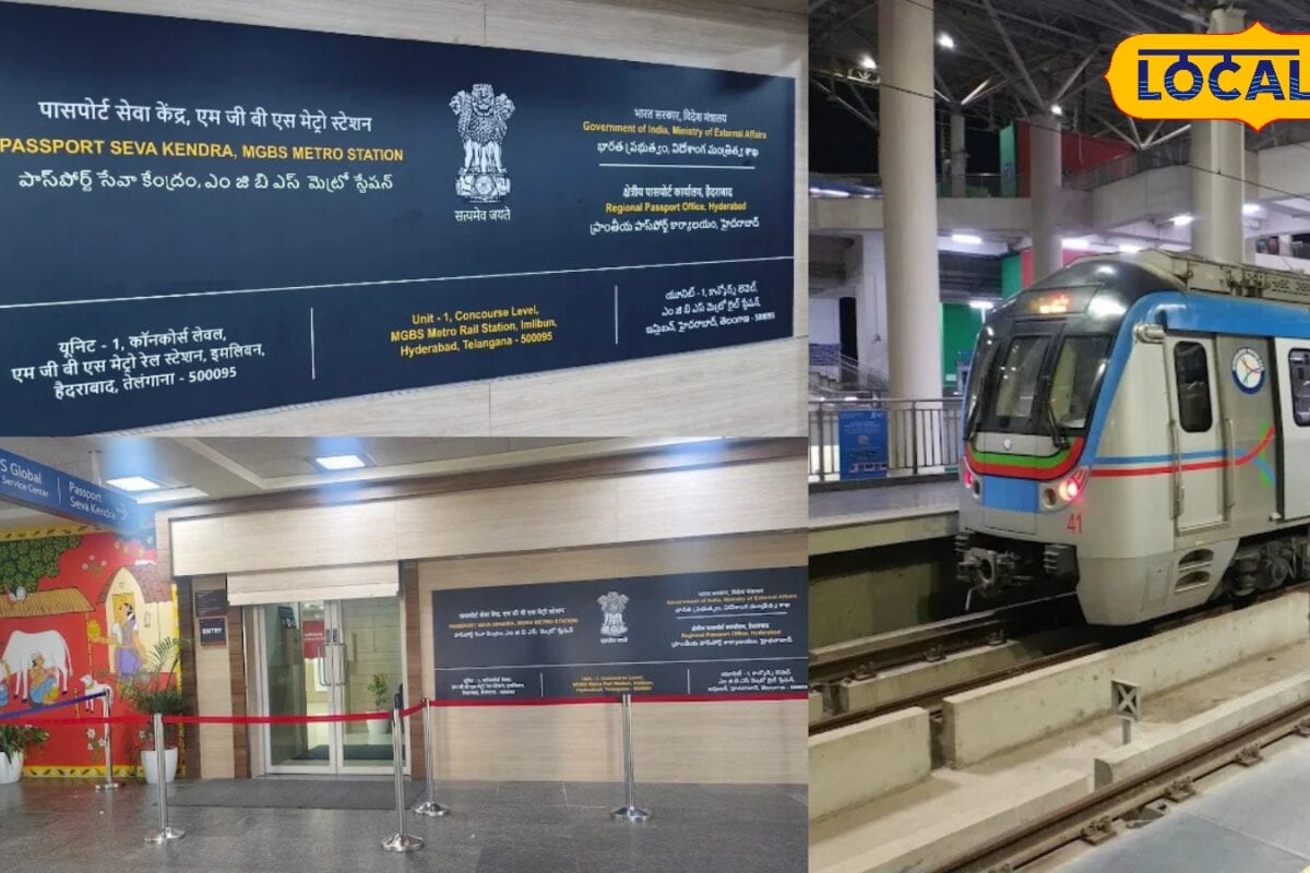 देश में पहली बार हैदराबाद के MGBS मेट्रो स्टेशन में खुला पासपोर्ट सेवा केंद्र 28 हाईटेक काउंटरों से मिलेगी सुविधा