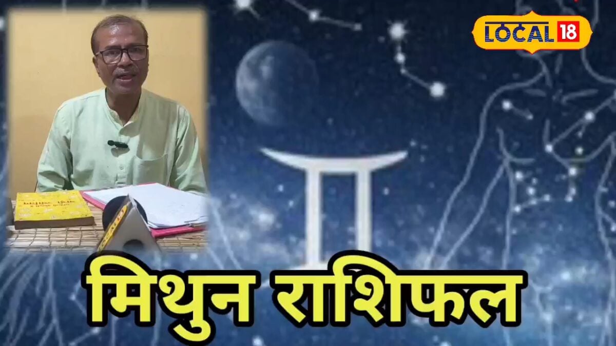 मिथुन राशि वाले आज टाल दें यात्रा, परिवार देगा मानसिक तनाव से राहत