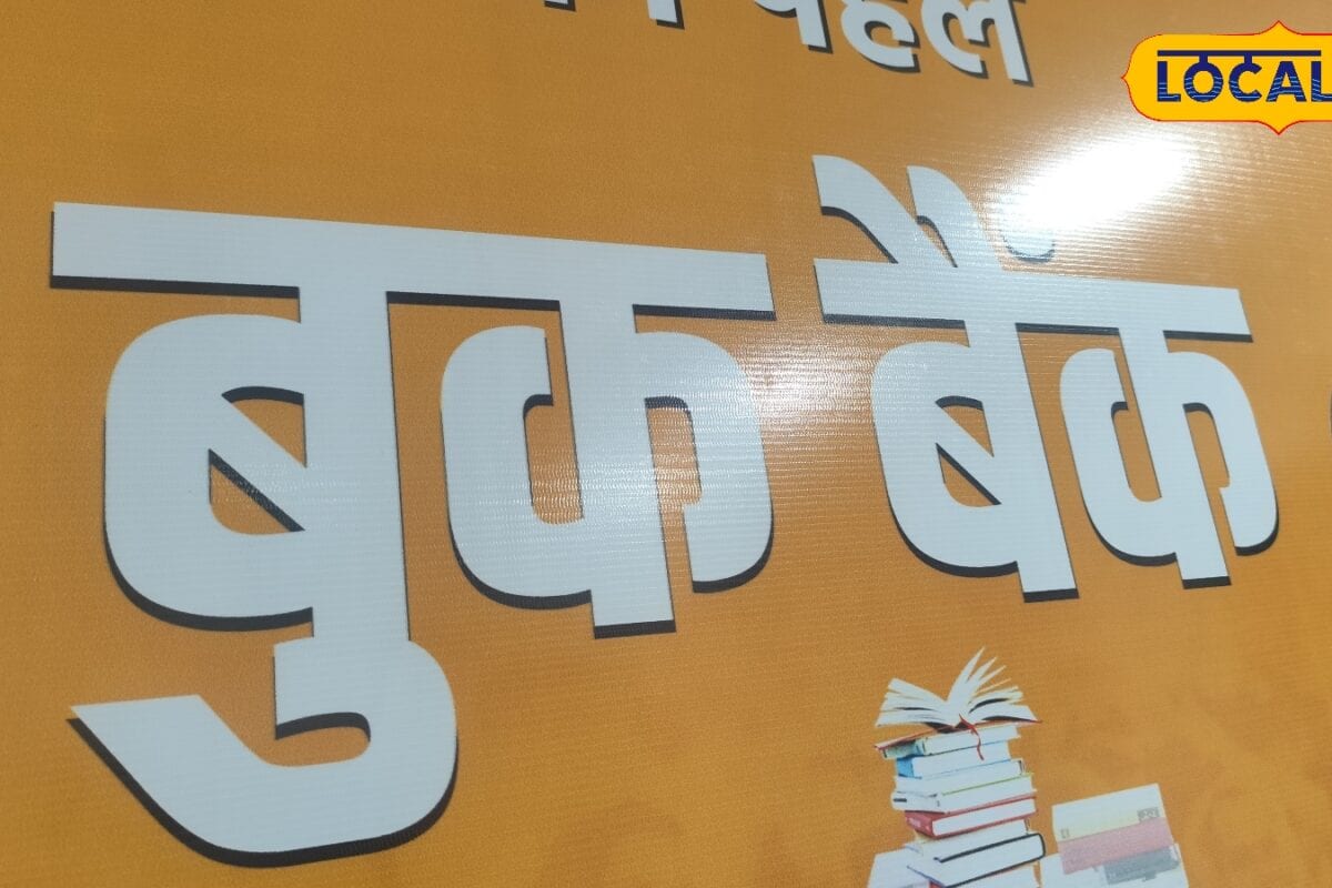 रांची में छात्रों के लिए बड़ा मौका! 5000 रुपये तक की यहां पढ़ने के लिए किताबें मिलेंगी मुफ्त, बस इन 3 जगहों पर जाएं