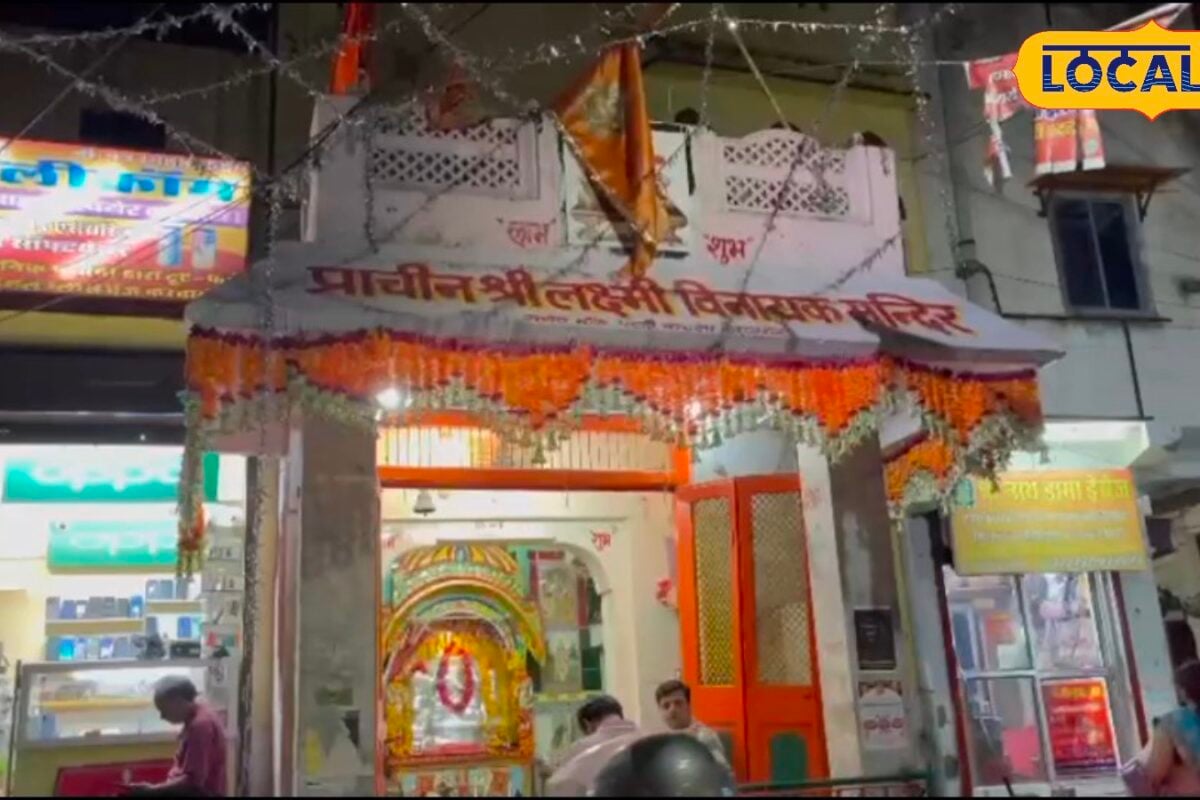 150 साल पुराने लक्ष्मी विनायक मंदिर का चमत्कार! रिद्धि-सिद्धि संग विराजते हैं गणेशजी मनोकामनाएं होती है पूरी