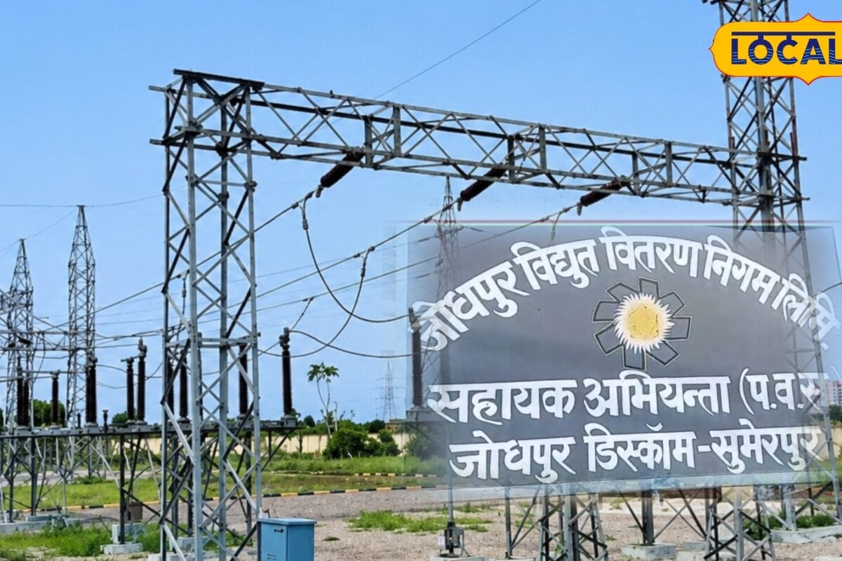 सुमेरपुर के 50 गांवों को बड़ी सौगात! 76 करोड़ से बनेगा 132 KV हाईटेक ग्रिड ट्रिपिंग की समस्या होगी खत्म