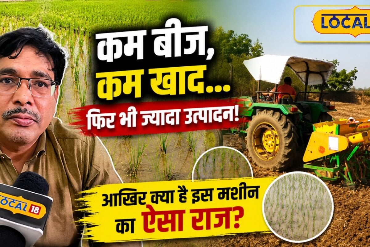 किसानों के लिए वरदान है ये मशीन बीज बुवाई के साथ खाद भी डालेगी बंपर होगा उत्पादन