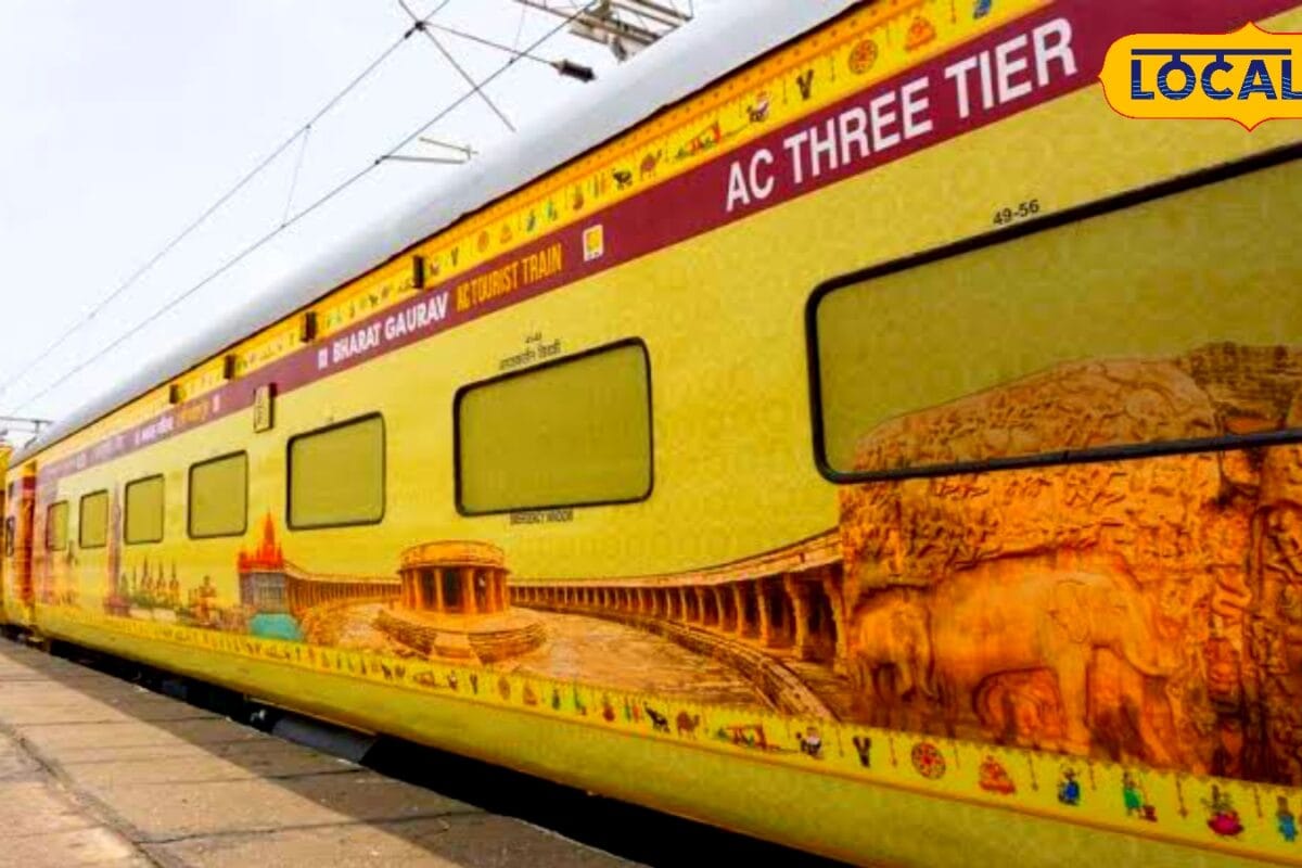 उज्जैन से लेकर एलोरा तक... सितंबर में घूमने का मौका; रेलवे की इस स्पेशल ट्रेन में रहेगी खास सुविधा