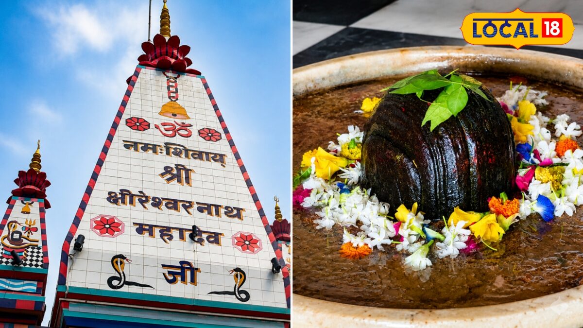 अयोध्या का क्षीरेश्वरनाथ महादेव मंदिर, जहां भक्तों की संतान सुख की मनोकामना होती है पूरी अयोध्या का क्षीरेश्वरनाथ महादेव मंदिर, जहां भक्तों की संतान सुख की मनोकामना होती है पूरी