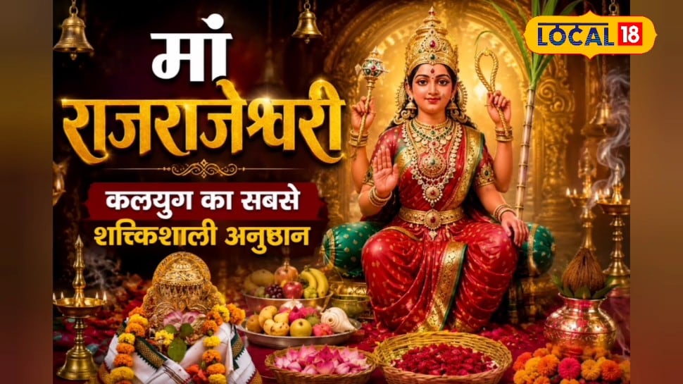 सागर में गुरु पूर्णिमा पर होगा भव्य आयोजन मां राजराजेश्वरी का 1 करोड़ हरिद्रा-कुमकुम से महाअर्चन जुटेंगे देश-विदेश के श्रद्धालु