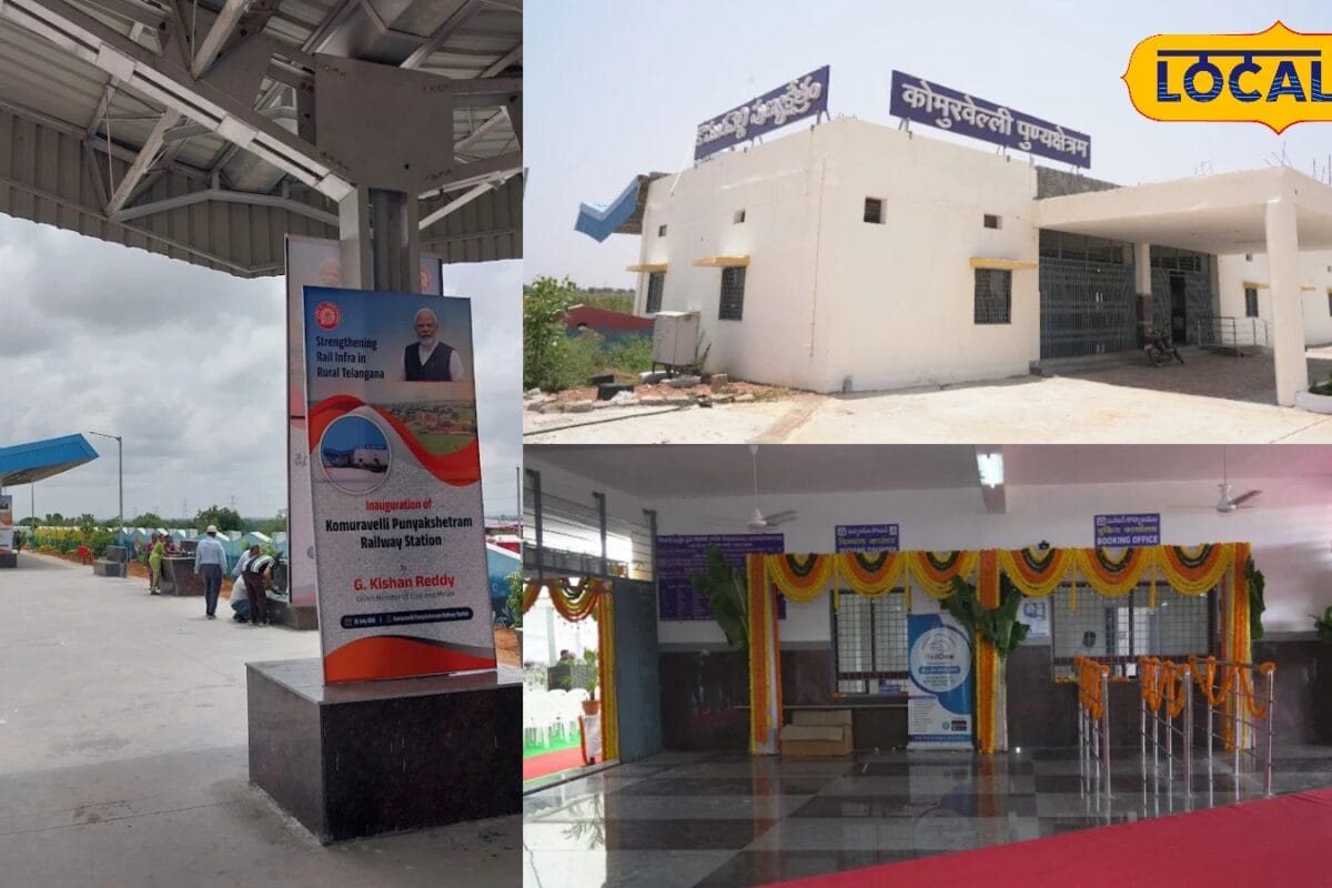 Hyderabad News: तेलंगाना के प्रसिद्ध मल्लान्ना मंदिर को मिली रेल कनेक्टिविटी कोमुरवेल्ली स्टेशन से बढ़ी सुविधा