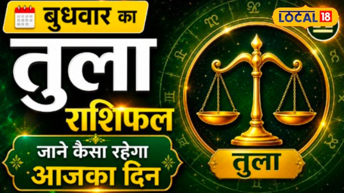 तुला राशि वालों पर मेहरबान रहेंगे गणेश जी, रुके काम होंगे पूरे, धन लाभ के योग