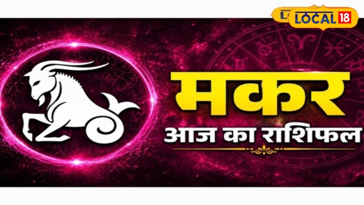 मकर राशि वालों पर विष्णु कृपा, करियर में उछाल और धन लाभ के प्रबल याेग मकर राशि वालों पर विष्णु कृपा, करियर में उछाल और धन लाभ के प्रबल याेग