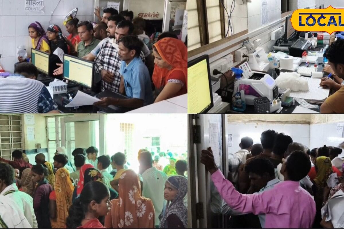 Dhaulpur News: सबसे बड़े सरकारी अस्पताल का बुरा हाल एक्स-रे मशीन बंद जांच के लिए घंटों लाइन में तड़प रहे मरीज