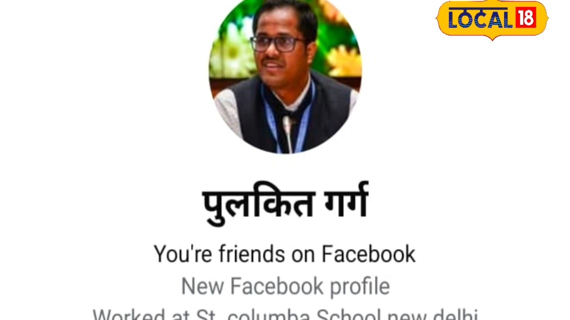 चित्रकूट में डीएम पुलकित गर्ग के नाम से फर्जी फेसबुक ID बनाकर 50000 की ऑनलाइन ठगी सतर्क रहनें की अपील