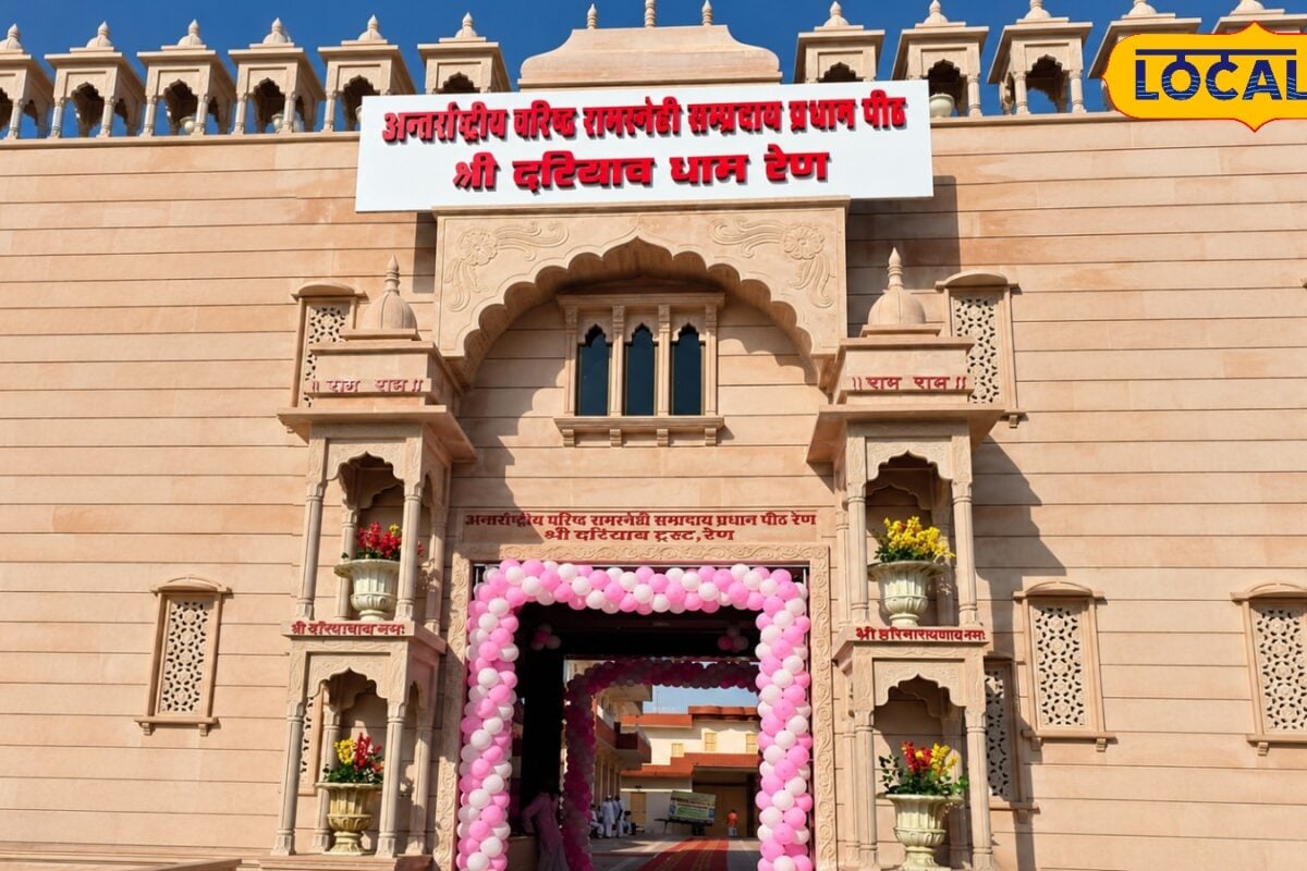 नागौर का रेण धाम बना आस्था का केंद्र 268 साल पुरानी रामस्नेही परंपरा आज 150 रामद्वारों के जरिए दुनिया तक पहुंची