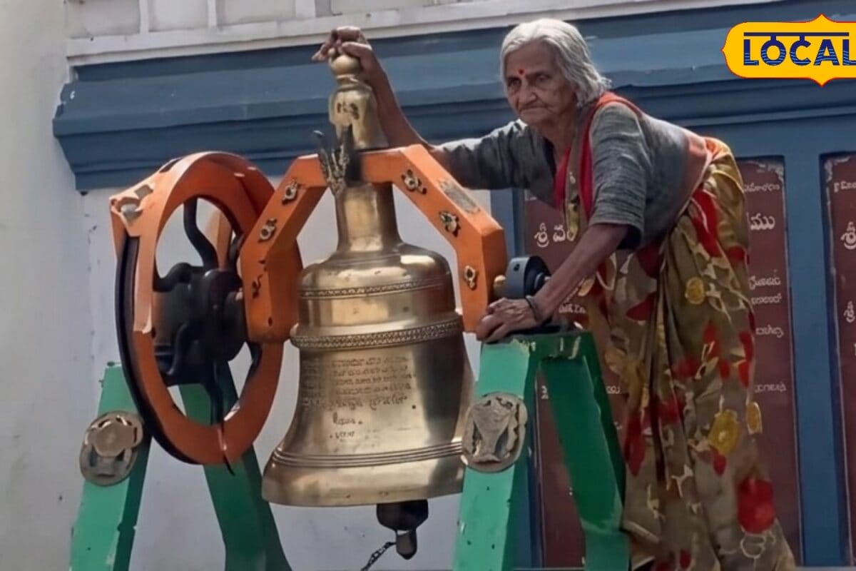 आस्था की अद्भुत शक्ति: हैदराबाद में 80 साल की बुजुर्ग महिला पिछले 25 वर्षों से बजा रही हैं 250 किलो की घंटी