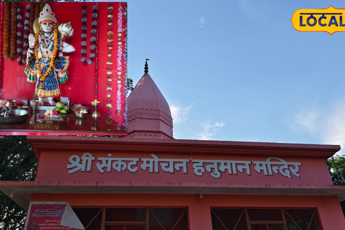 गोंडा का संकट मोचन हनुमान मंदिर जहां 7 मंगलवार पूजा करने से पूरी होती है मनोकामना