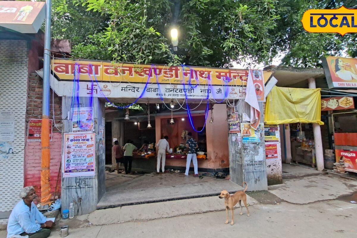 बरेली के श्री बाबा वनखंडी नाथ महादेव मंदिर का महाभारत काल से जुड़ा इतिहास सावन में उमड़ी भक्तों की भीड़ जानें मान्यता