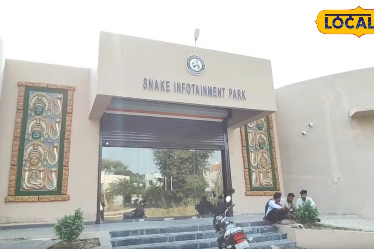 महाकाल की नगरी मे बन रही सर्प दुनिया जंगल जैसा एहसास 4600 सांपों की जानकारी अनोखी है इस उद्यान की कहानी