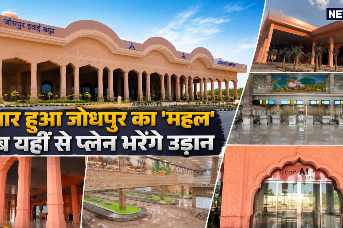जोधपुर में तैयार हुआ खास महल पीएम मोदी कल करेंगे उद्घाटन अब यहीं से फ्लाइट भरेंगी उड़ान