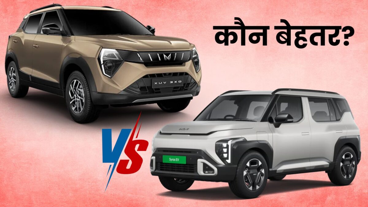 Which is more profitable between Kia Syros EV and Mahindra XUV 3XO EV? Know Which is more profitable between Kia Syros EV and Mahindra XUV 3XO EV? Know