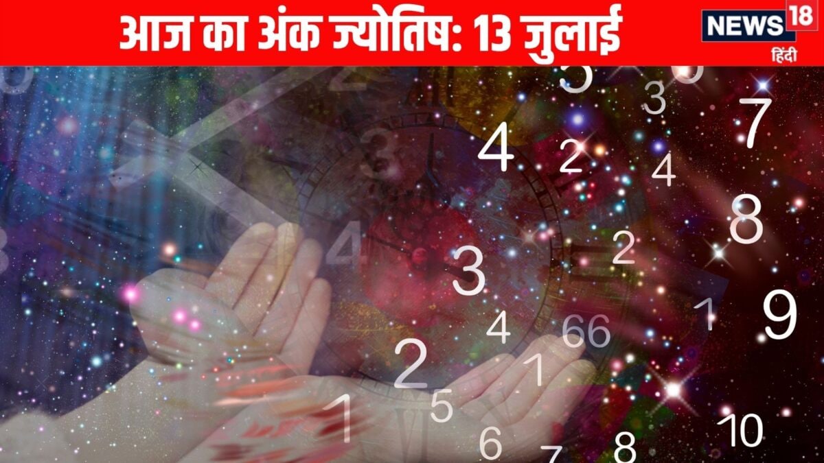 अंक ज्योतिष: मूलांक 2, 3 और 9 वालों को मिलेंगे धन कमाने के अवसर, मूलांक 5 वाले सेहत का रखे अंक ज्योतिष: मूलांक 2, 3 और 9 वालों को मिलेंगे धन कमाने के अवसर, मूलांक 5 वाले सेहत का रखे