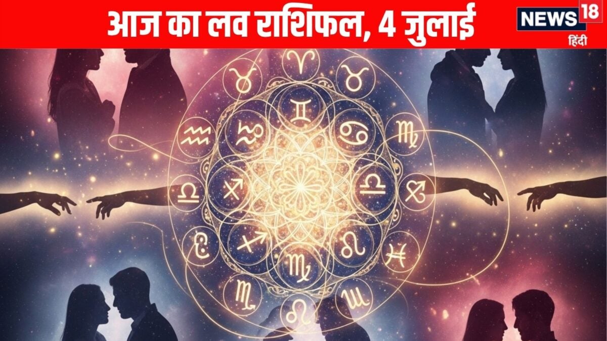 लव राशिफल: मेष वाले दोस्तों के साथ कम और पार्टनर के साथ एकांत में समय व्यतीत करें, मीन वाल लव राशिफल: मेष वाले दोस्तों के साथ कम और पार्टनर के साथ एकांत में समय व्यतीत करें, मीन वाल