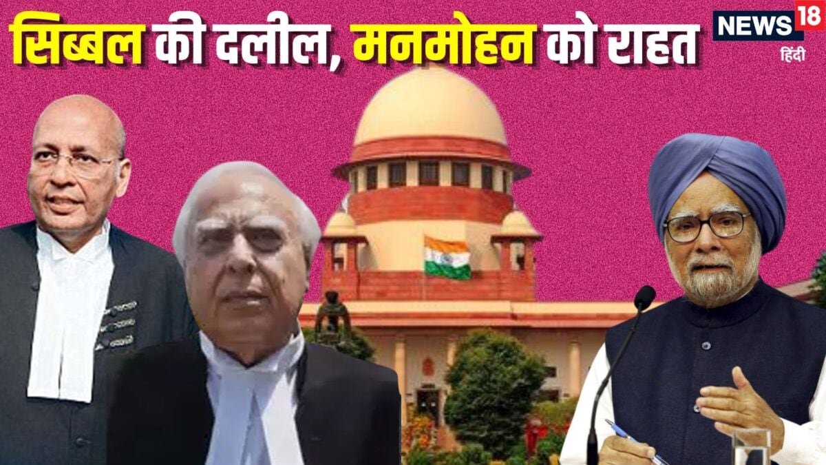 Kapil Sibal in CJI Suryakant Supreme Court clears Manmohan Singh in coal block case Kapil Sibal in CJI Suryakant Supreme Court clears Manmohan Singh in coal block case