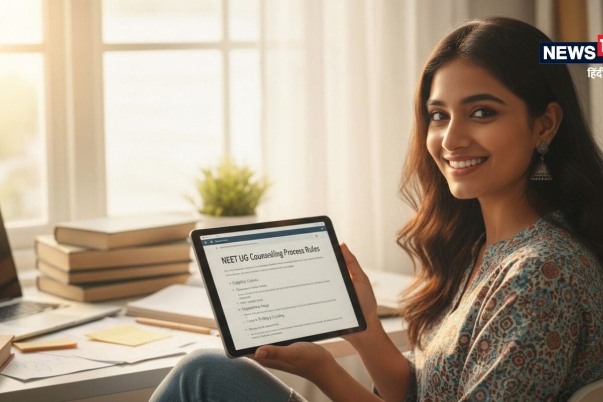 नीट काउंसलिंग में बड़ा बदलाव अब सीट अपग्रेड के लिए नहीं काटने होंगे मेडिकल कॉलेज के चक्कर!