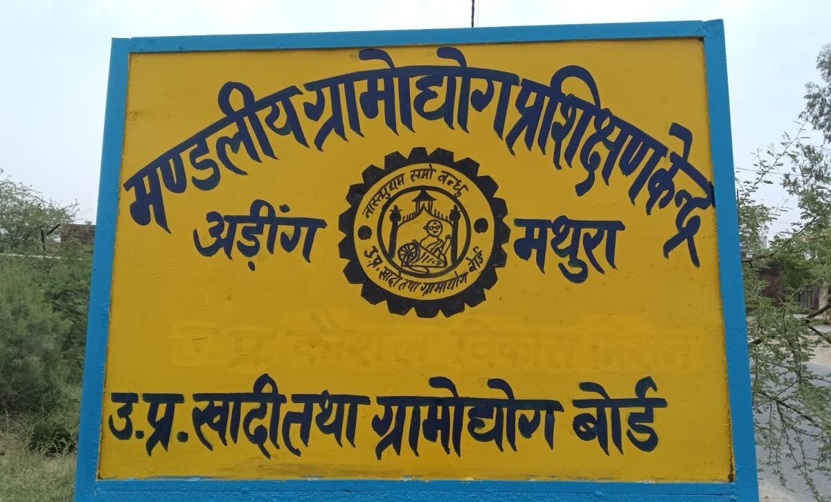 खादी ग्रामोद्योग विभाग दे रहा कौशल प्रशिक्षण और 3750 रुपये का स्कॉलरशिप मिलेगा ऋण जान लें आवेदन प्रक्रिया