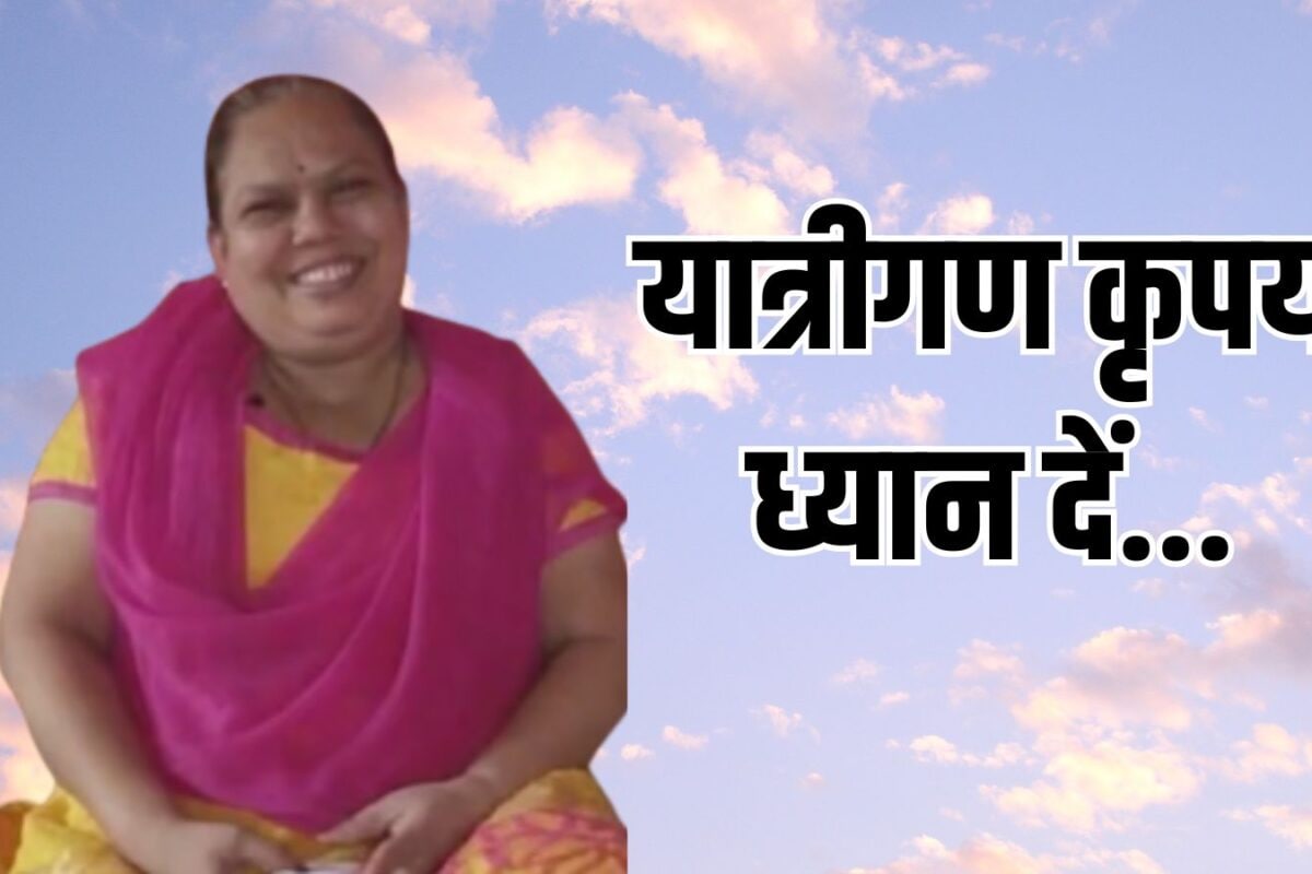 'यात्रीगण कृपया ध्यान दें'... किस महिला की है यह जादुई आवाज़, हर कोई पहचानता है मीठी बोली, चेहरा रहा गुमनाम