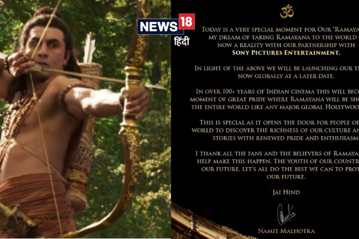 Ramayana Trailer Release Postponed: आज रिलीज नहीं होगा 'रामायण' का ट्रेलर, नमित मल्होत्रा ने बताई बड़ी वजह