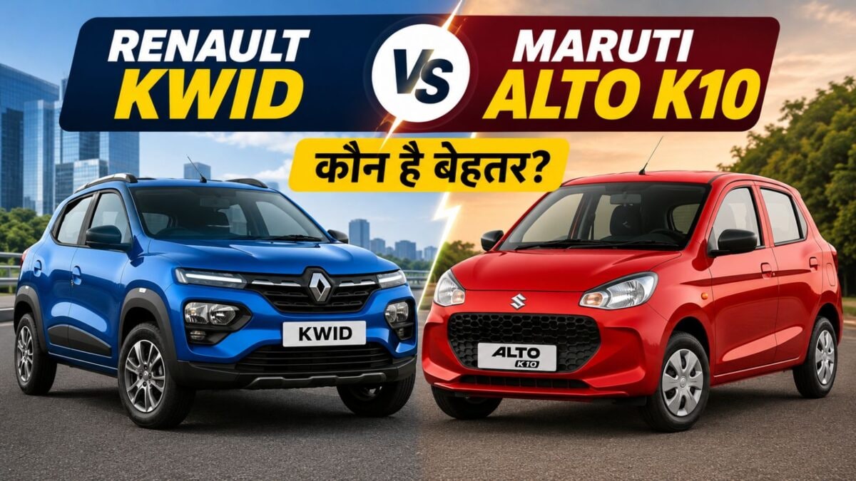 Renault Kwid vs Maruti Alto K10: Which one is better to buy in a budget of ₹ 5 lakh? Know