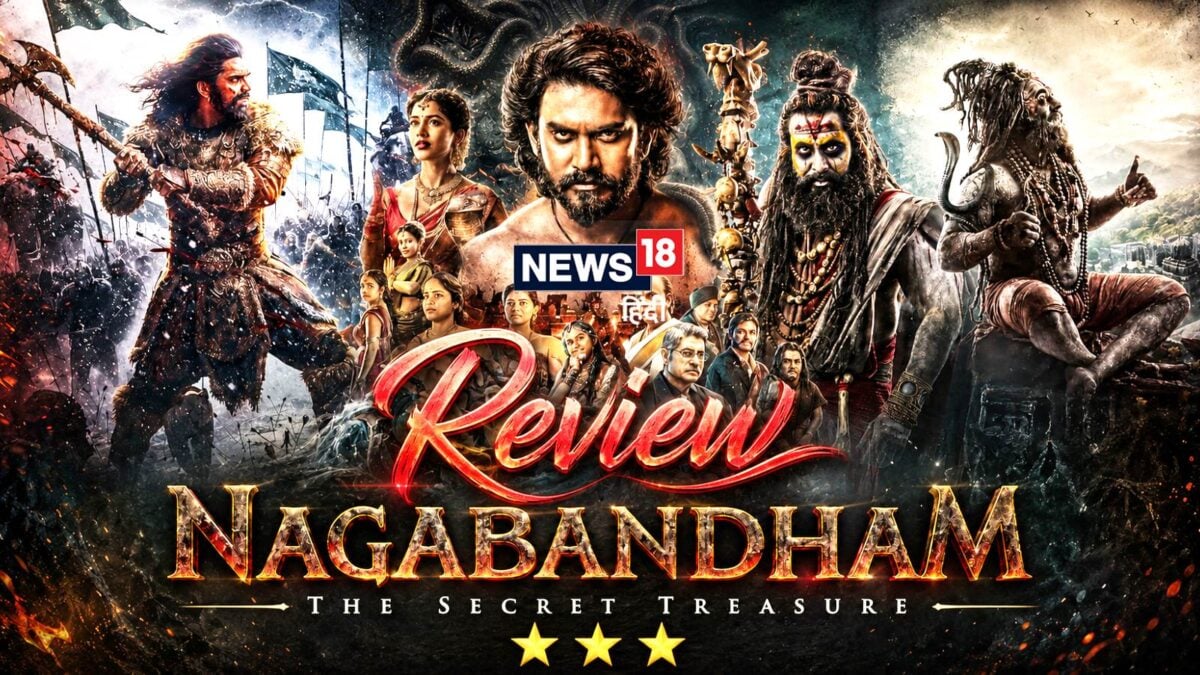 Nagabandham Movie Review: झकझोर कर रख देगा ‘नागबंधम’ का जबरदस्त रोमांच