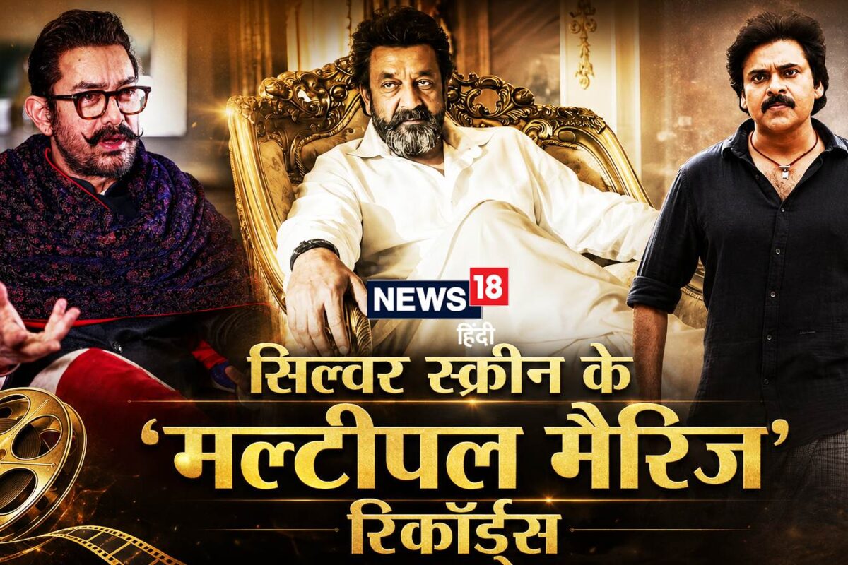 शादियों का 'ट्रिपल' धमाका: सिर्फ आमिर खान नहीं, इन 4 सितारों ने भी रचाई 3-3 शादियां, लेकिन एक ने लिए 4 फेरे