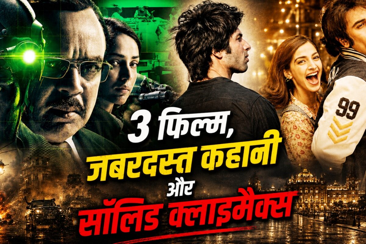 2018 से 2019 के बीच आई 3 सुपर ब्लॉकबस्टर फिल्में, 3 स्टार को मिला सुपरस्टार का टैग, 1 का तो डूब चुका था करियर