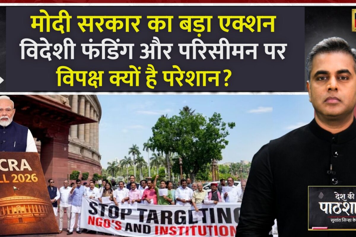 Sushant Sinha: विदेशी फंडिंग और डीलिमिटेशन PM मोदी के दो बड़े एक्शन रोकने के लिए हो रहा इतना हंगामा