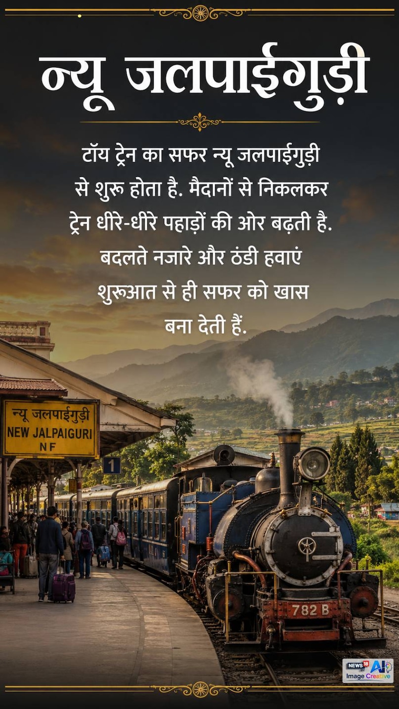 darjeeling toy train, toy train route, darjeeling railway, batasia loop, ghoom station, kurseong, njp to darjeeling, Darjeeling Himalayan Railway, UNESCO World Heritage, Batasia Loop, Ghoom Station, Kurseong, दार्जिलिंग टॉय ट्रेन, दार्जिलिंग हिमालयन रेलवे, बतासिया लूप, घूम स्टेशन, कुर्सियांग, न्यू जलपाईगुड़ी, टॉय ट्रेन सफर