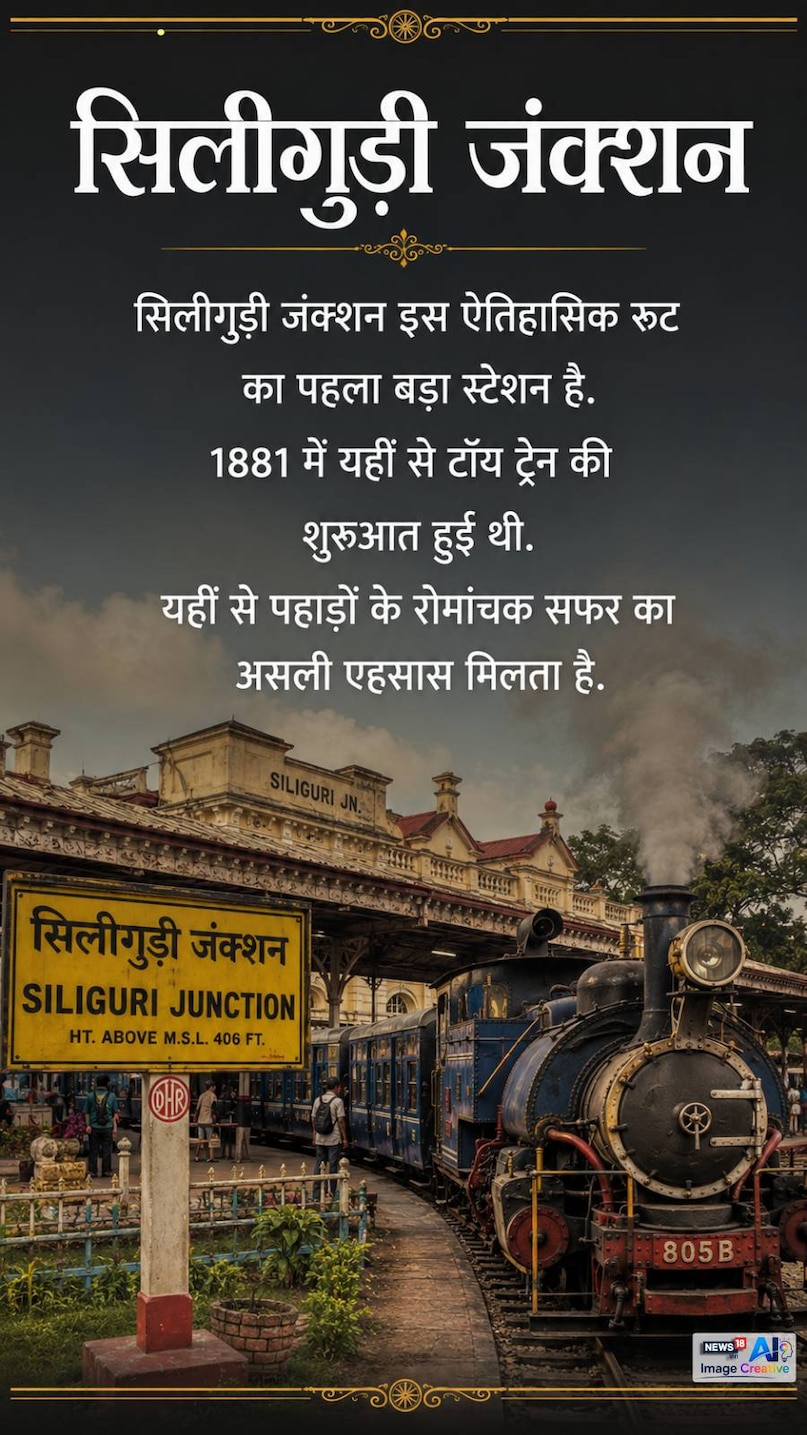 darjeeling toy train, toy train route, darjeeling railway, batasia loop, ghoom station, kurseong, njp to darjeeling, Darjeeling Himalayan Railway, UNESCO World Heritage, Batasia Loop, Ghoom Station, Kurseong, दार्जिलिंग टॉय ट्रेन, दार्जिलिंग हिमालयन रेलवे, बतासिया लूप, घूम स्टेशन, कुर्सियांग, न्यू जलपाईगुड़ी, टॉय ट्रेन सफर