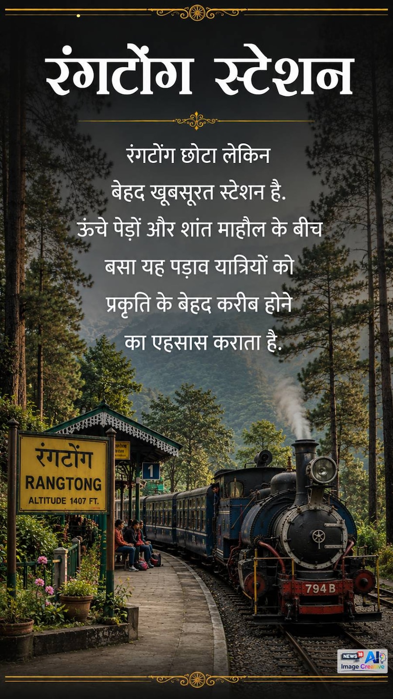 darjeeling toy train, toy train route, darjeeling railway, batasia loop, ghoom station, kurseong, njp to darjeeling, Darjeeling Himalayan Railway, UNESCO World Heritage, Batasia Loop, Ghoom Station, Kurseong, दार्जिलिंग टॉय ट्रेन, दार्जिलिंग हिमालयन रेलवे, बतासिया लूप, घूम स्टेशन, कुर्सियांग, न्यू जलपाईगुड़ी, टॉय ट्रेन सफर